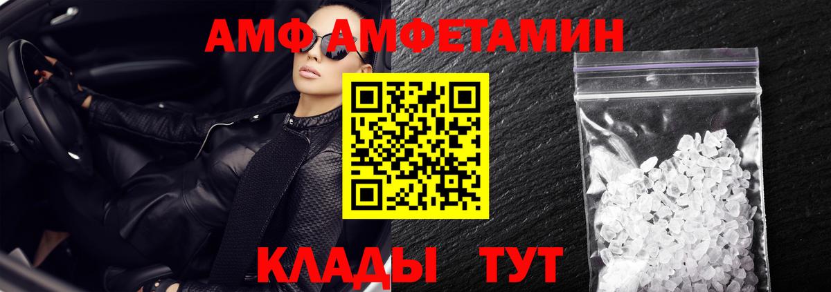 АМФ Premium  Вход с VPN  Крымск 