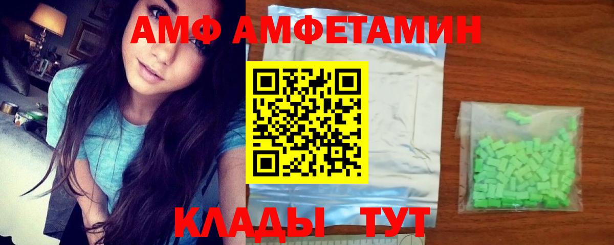 АМФЕТАМИН VHQ Крымск
