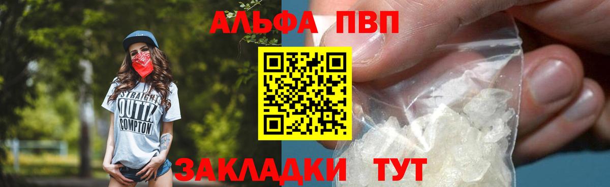 Alfa_PVP крисы CK Крымск