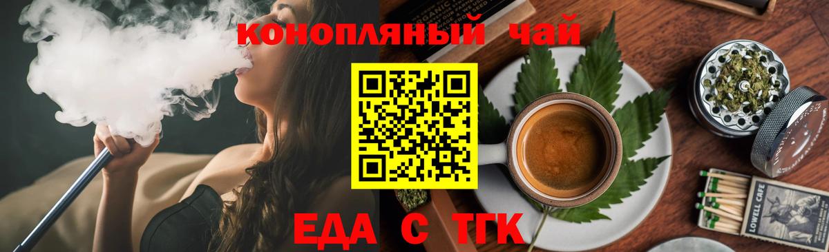 Canna-Cookies марихуана  Вход с VPN  Крымск 