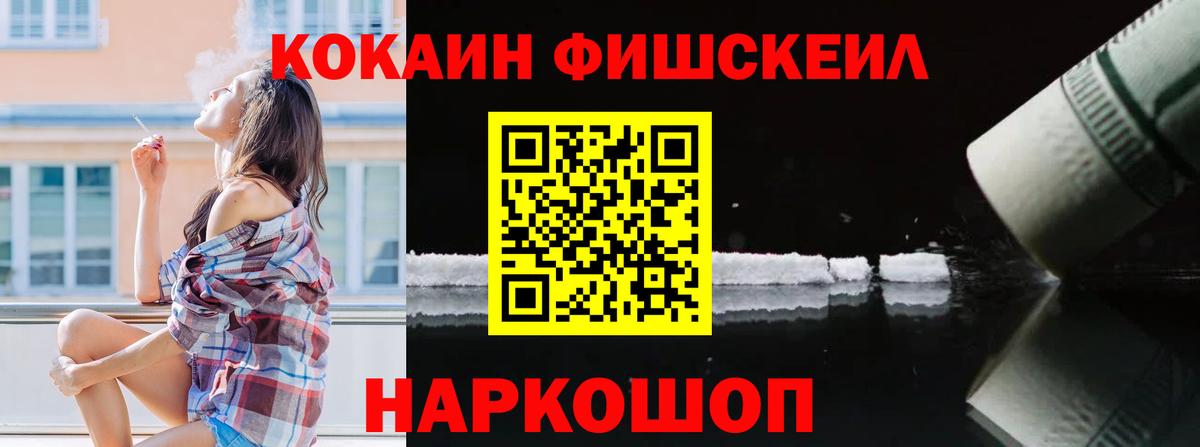 Крымск  COCAIN Боливия  Cocaine  COCAIN 99%  Вход с VPN 