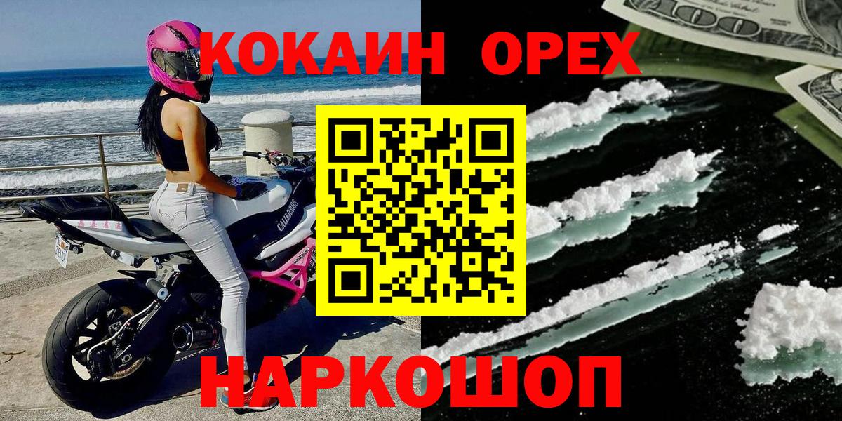 КОКАИН Fish Scale Крымск