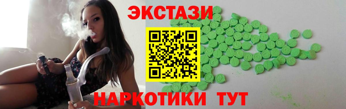Крымск  что такое   ЭКСТАЗИ VHQ  Вход с VPN  Ecstasy диски 