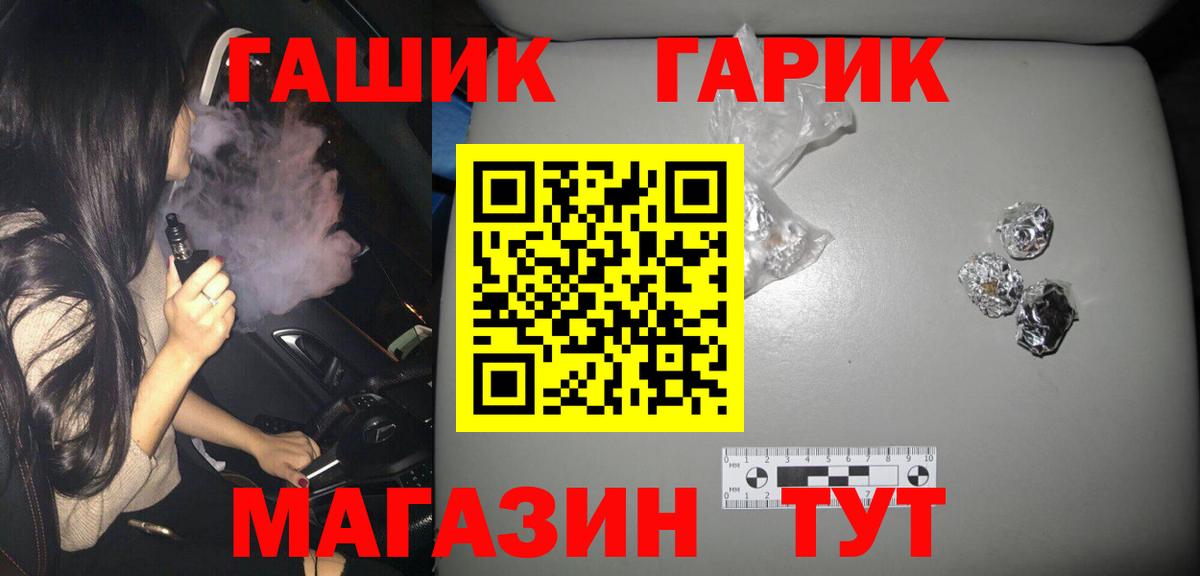 ГАШ убойный  закладки  Крымск  Гашиш индика сатива  Вход с VPN 