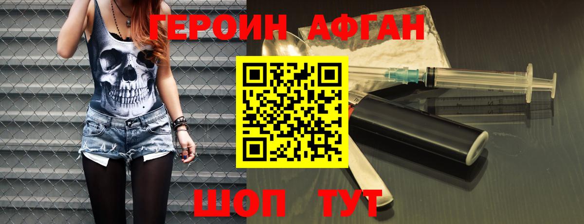 Крымск  Героин белый  Вход с VPN 
