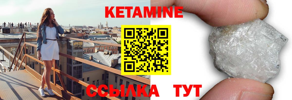 Кетамин ketamine  Вход с VPN  КЕТАМИН VHQ  даркнет официальный сайт  Крымск 