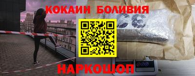 кокаин перу Кандалакша