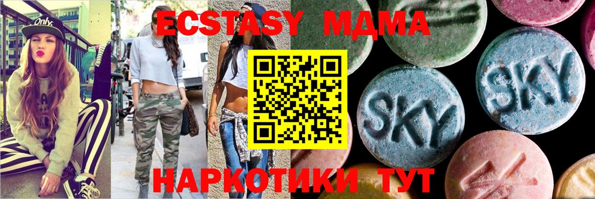Марихуана  МЕФ   ТГК  Кокаин  Экстази  МЕТАМФЕТАМИН  Крымск  Сколько стоит  Гашиш  Вход с VPN 