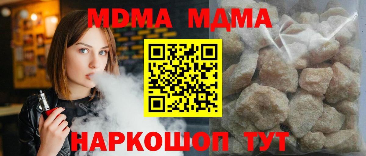 MDMA VHQ Крымск