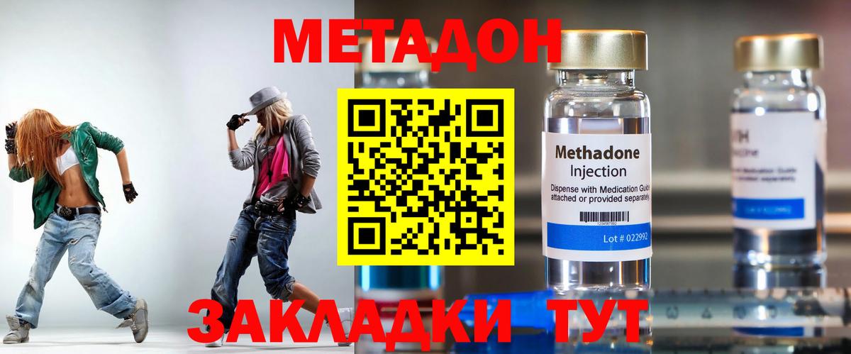 МЕТАДОН белоснежный Крымск