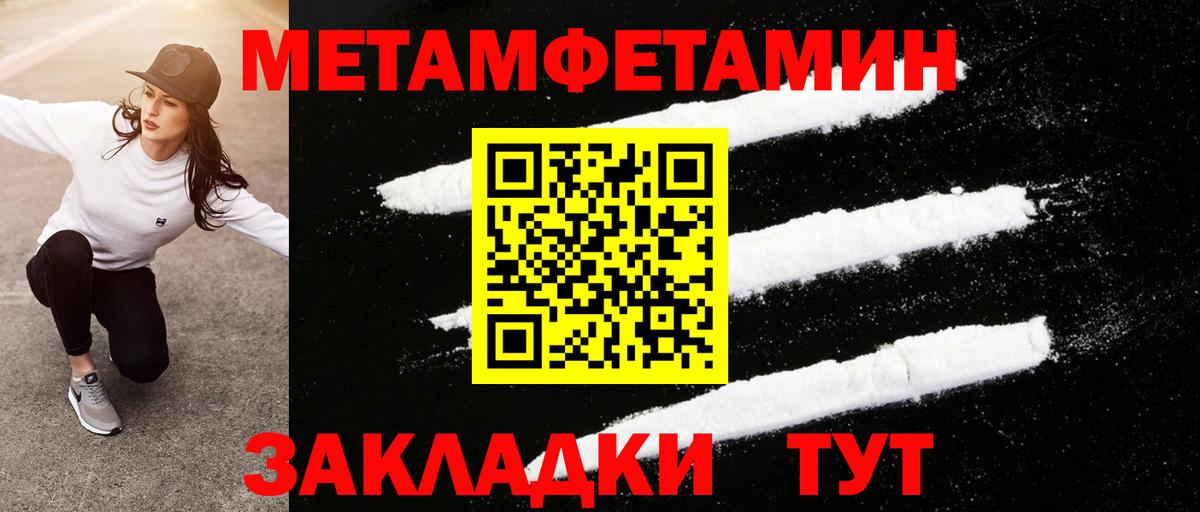 Метамфетамин Декстрометамфетамин 99.9%  Вход с VPN  Крымск 