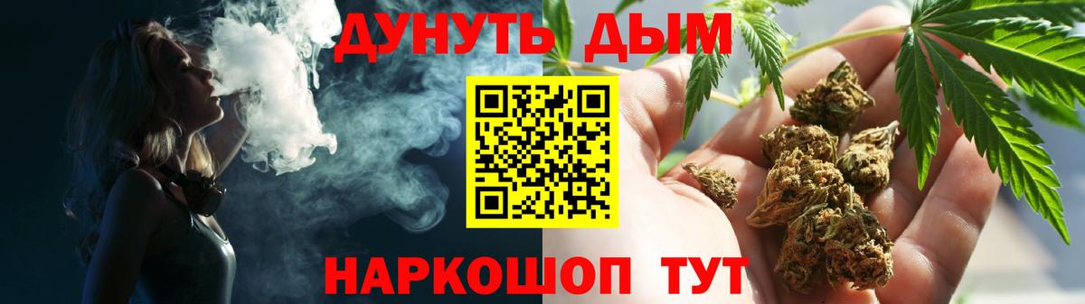 Канабис планчик Крымск